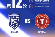 开云棋牌-5月16日，武汉三镇将主场迎战辽宁铁人 本场比赛球票现已开启发售