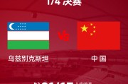 开云棋牌入口-U23亚洲杯1/4决赛 中国队今晚迎战乌兹别克斯坦队